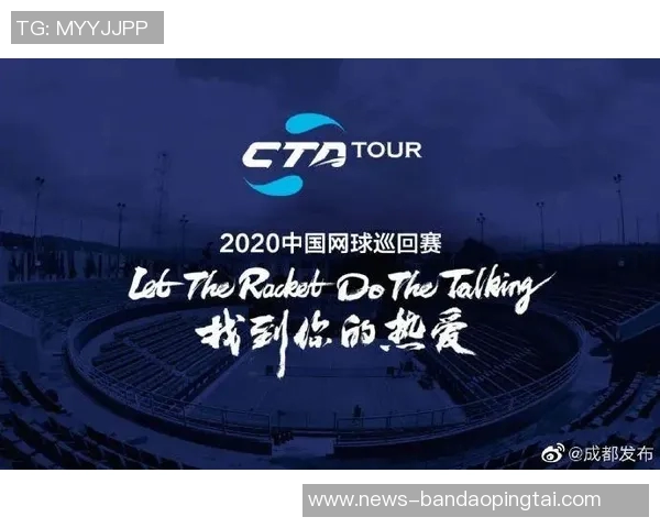世界杯新闻广州网球队与成都网球队赛后复盘团队协作的成功与不足分析 世界杯新闻广州网球队与成都网球队赛后复盘团队协作的成功与不足分析
